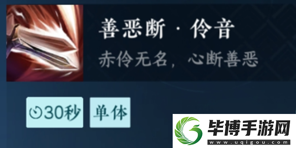 逆水寒手游善恶断伶音的获得方法是什么-逆水寒手游善恶断伶音应该怎么获得 