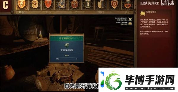 天国拯救2隐藏技能心得如何刷取