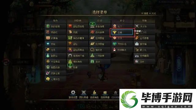 地下城与勇士如何使用