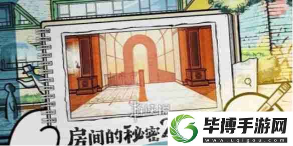 房间的秘密2起点第四关-房间的秘密2起点第四关通关攻略 