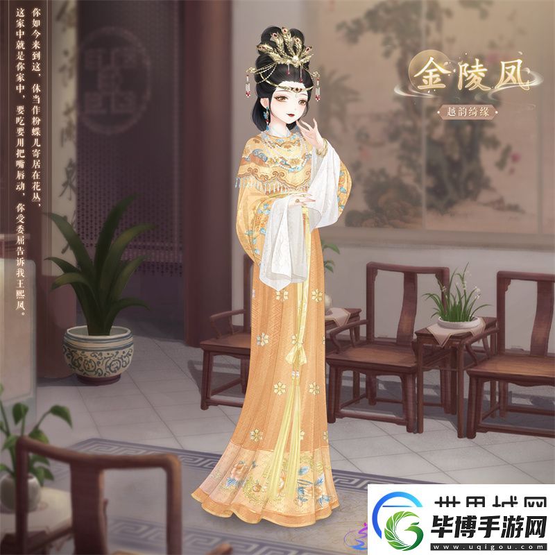 奇迹暖暖金陵凤仙套装获得方法攻略：深入了解游戏内的剧情分支和选择 