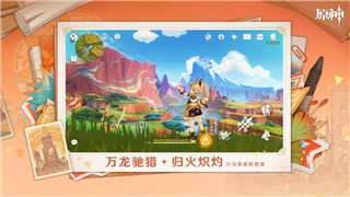 《逆水寒》问花奇遇达成攻略指南！