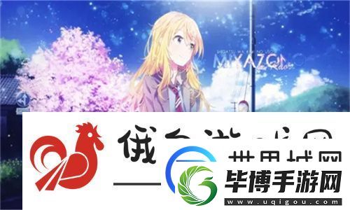 细腻情感传递！樱花草影院高清电影好看的电视剧探索与推荐 