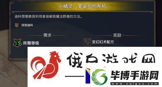 霍格沃茨之遗神奇动物几级能抓