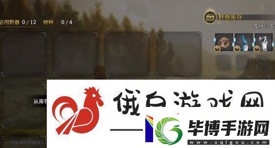 霍格沃茨之遗神奇动物几级能抓