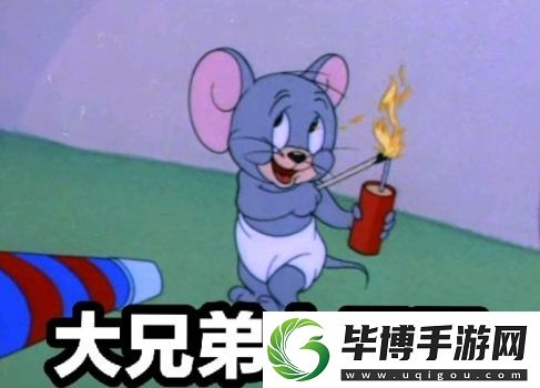 大兄弟是什么梗络用语-大兄弟梗意思及出处分享 