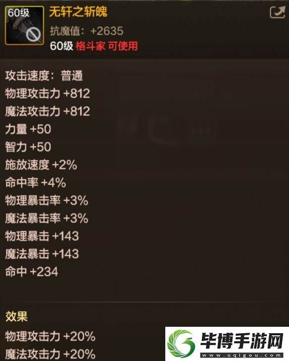 DNF手游无轩之斩魄图鉴