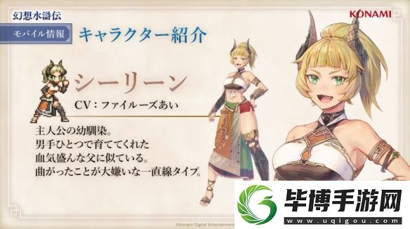 幻想水浒传公开新手游幻想水浒传