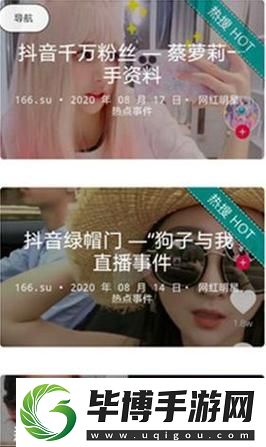 吃瓜爆料网不打烊欢迎回家-听说你也想知晓更多八卦！ 