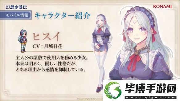 幻想水浒传公开新手游幻想水浒传