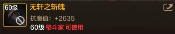 DNF手游无轩之斩魄图鉴