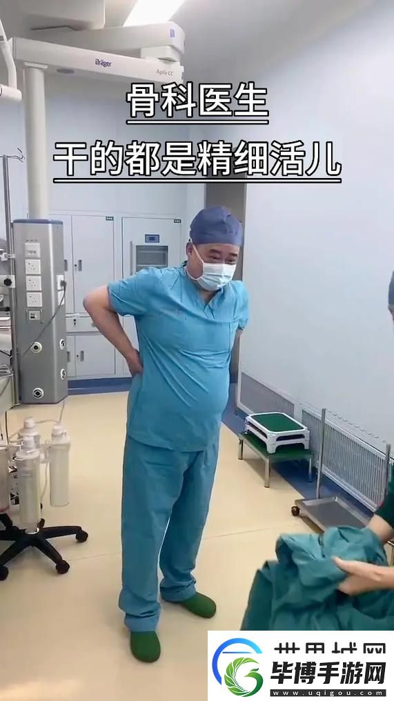 好满1v2骨科：医疗技术的新突破 