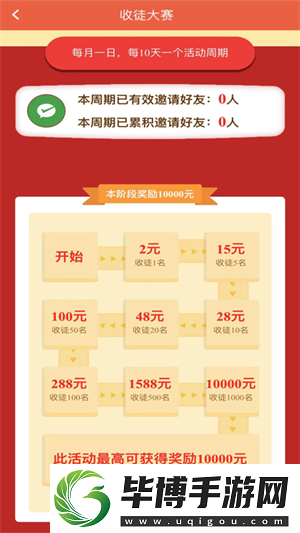 微糖app下载安装