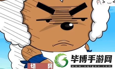 阿力噶多美羊羊桑是什么梗络用语-阿力噶多美羊羊桑梗意思及出处分享 
