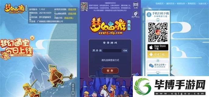 梦幻西游页版平民伙伴搭配攻略-平民伙伴培养哪个 
