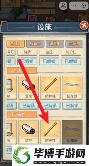 高速大亨怎么解锁3号通道的防护柱