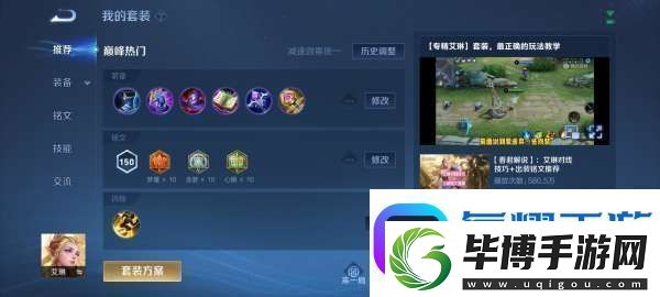赛季末牢射手艾琳