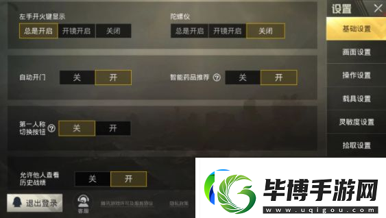 绝地求生刺激战场新版本火力对决FAQ汇总
