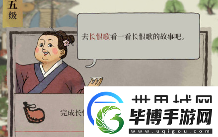 江南百景图长恨歌主线剧情攻略：长恨歌主线剧情完成流程 