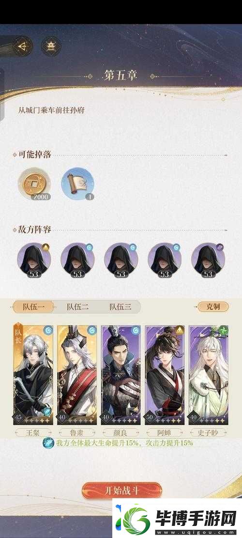 小时代手游时光沉淀如何搭配才能五星通关-完美攻略揭秘！ 