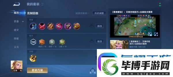 赛季末牢射手艾琳 