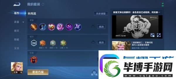 赛季末牢射手艾琳