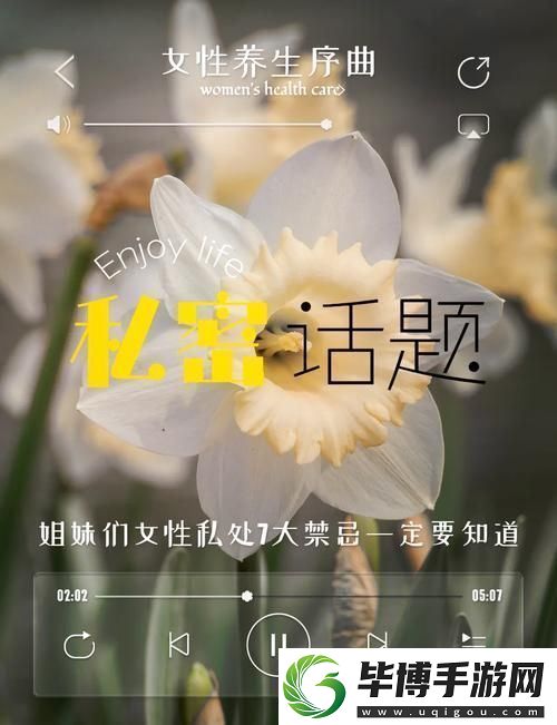 探讨“老公每天吃我小花园会伤肝吗”的健康影响 