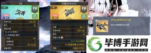 碧蓝航线霞飞装备搭配推荐