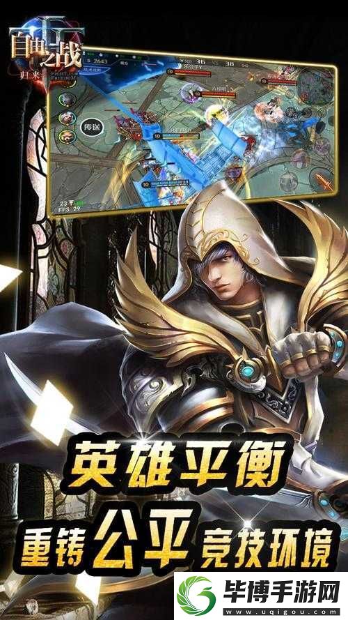 复仇者归来-自由之战全面解析-攻略揭秘你能成为最终赢家吗 