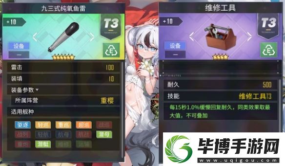 碧蓝航线霞飞装备搭配推荐