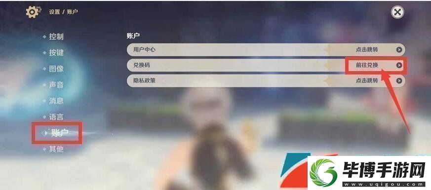 原神2023年1月7日兑换码是什么